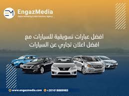 احصل على صفقة رائعة لسيارتك، أجر الآن